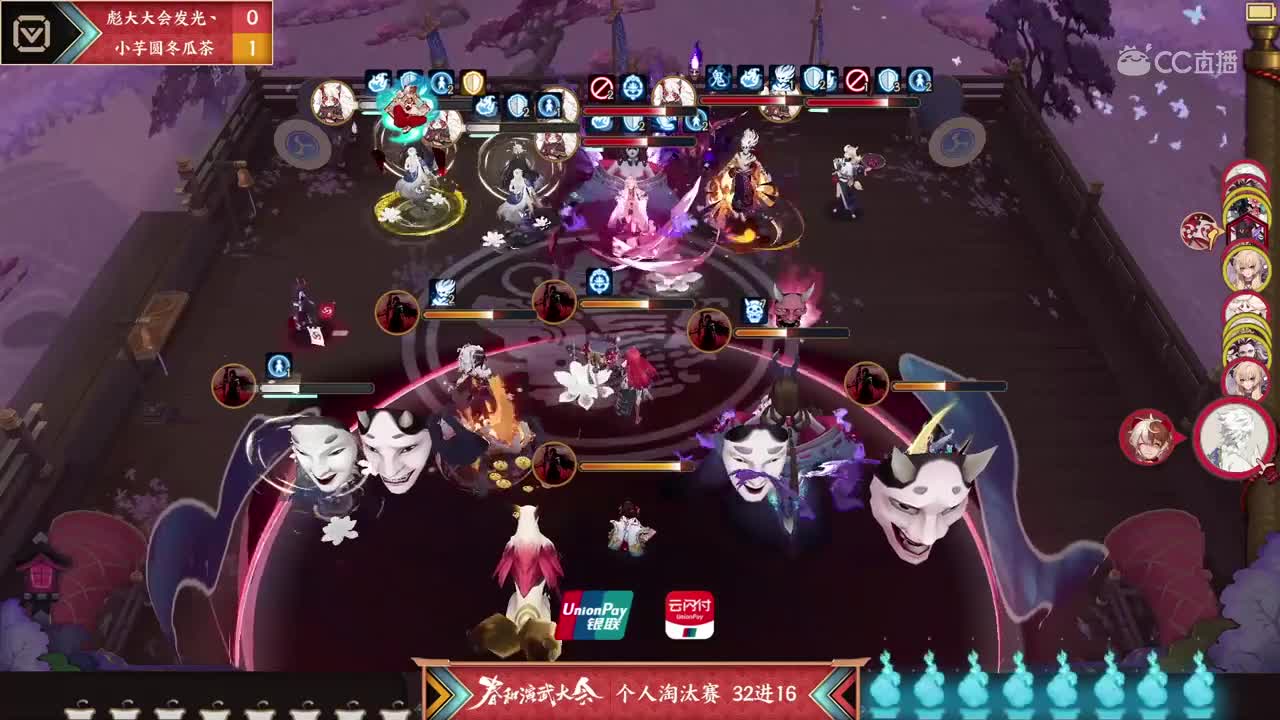 【NeXT2020春季赛】阴阳师春和演武大会 个人赛 彪大大会发光丶 vs 小芋圆冬瓜茶