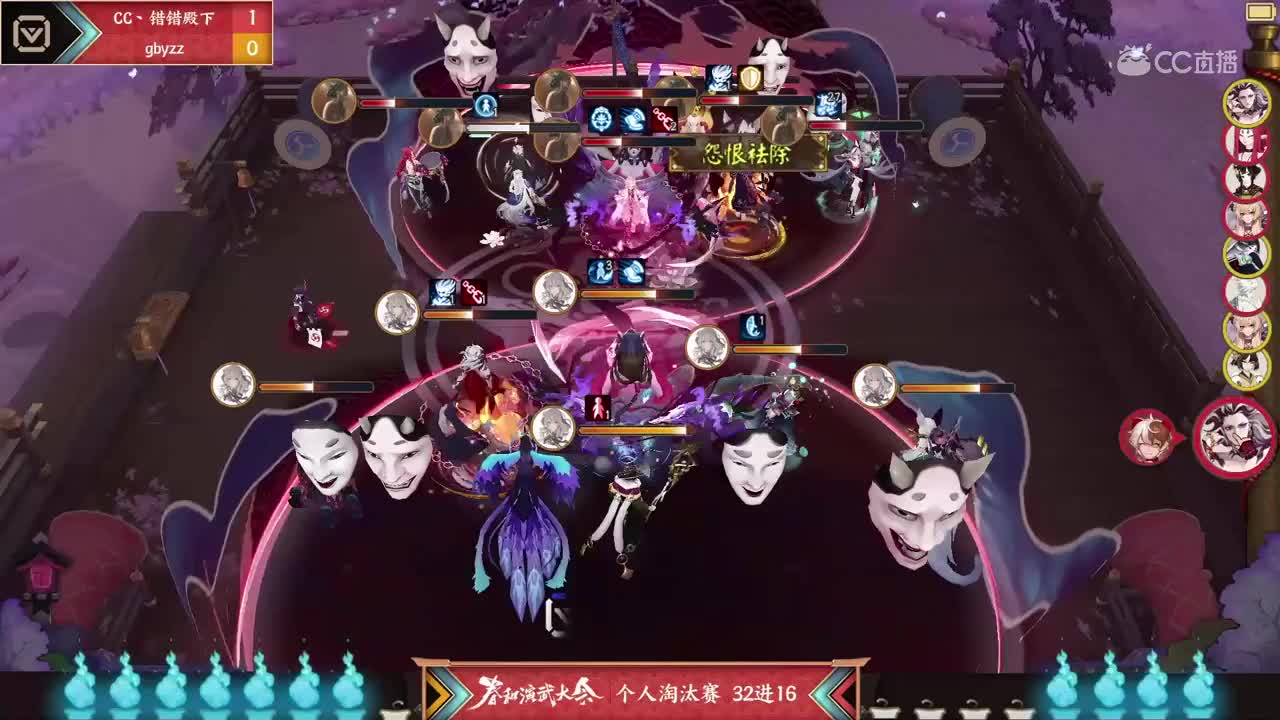 【NeXT2020春季赛】阴阳师春和演武大会 个人赛 gbyzz vs CC丶错错殿下