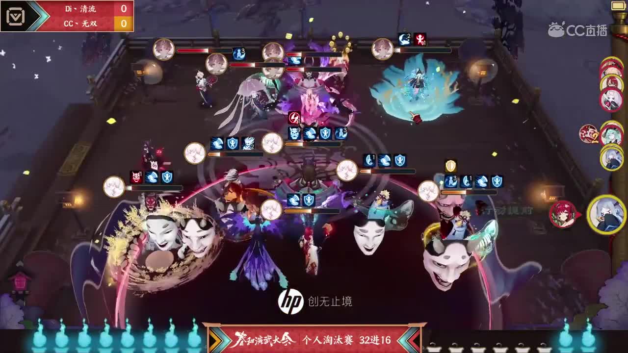 【NeXT2020春季赛】阴阳师春和演武大会 个人赛 Di丶清流 vs CC丶无双