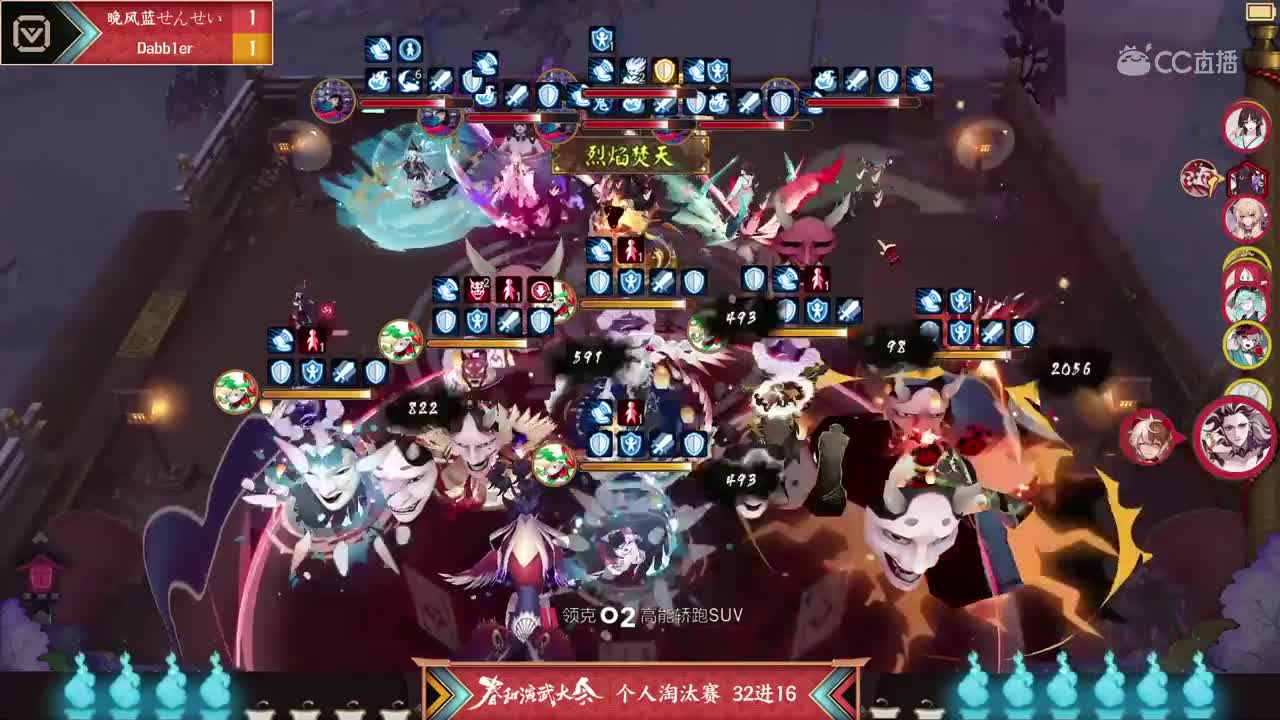 【NeXT2020春季赛】阴阳师春和演武大会 个人赛Dobb1er vs 晚风蓝