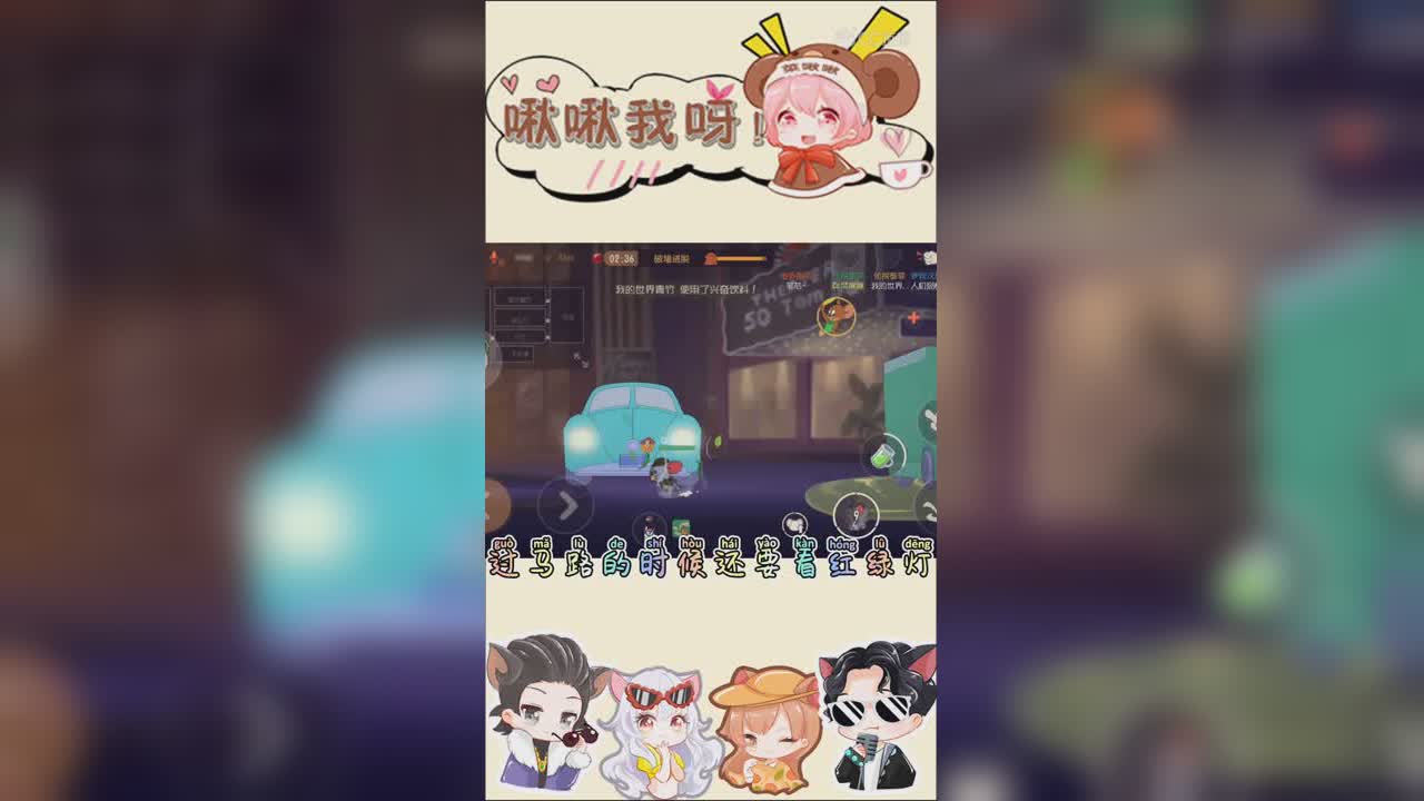啾啾我呀！第188期新地图大都会1