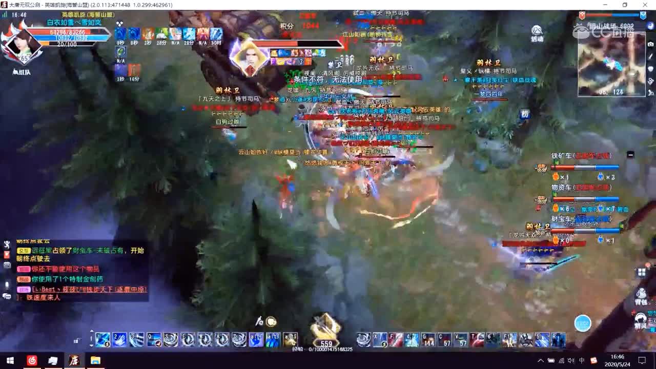 大唐无双阴山6002mp4