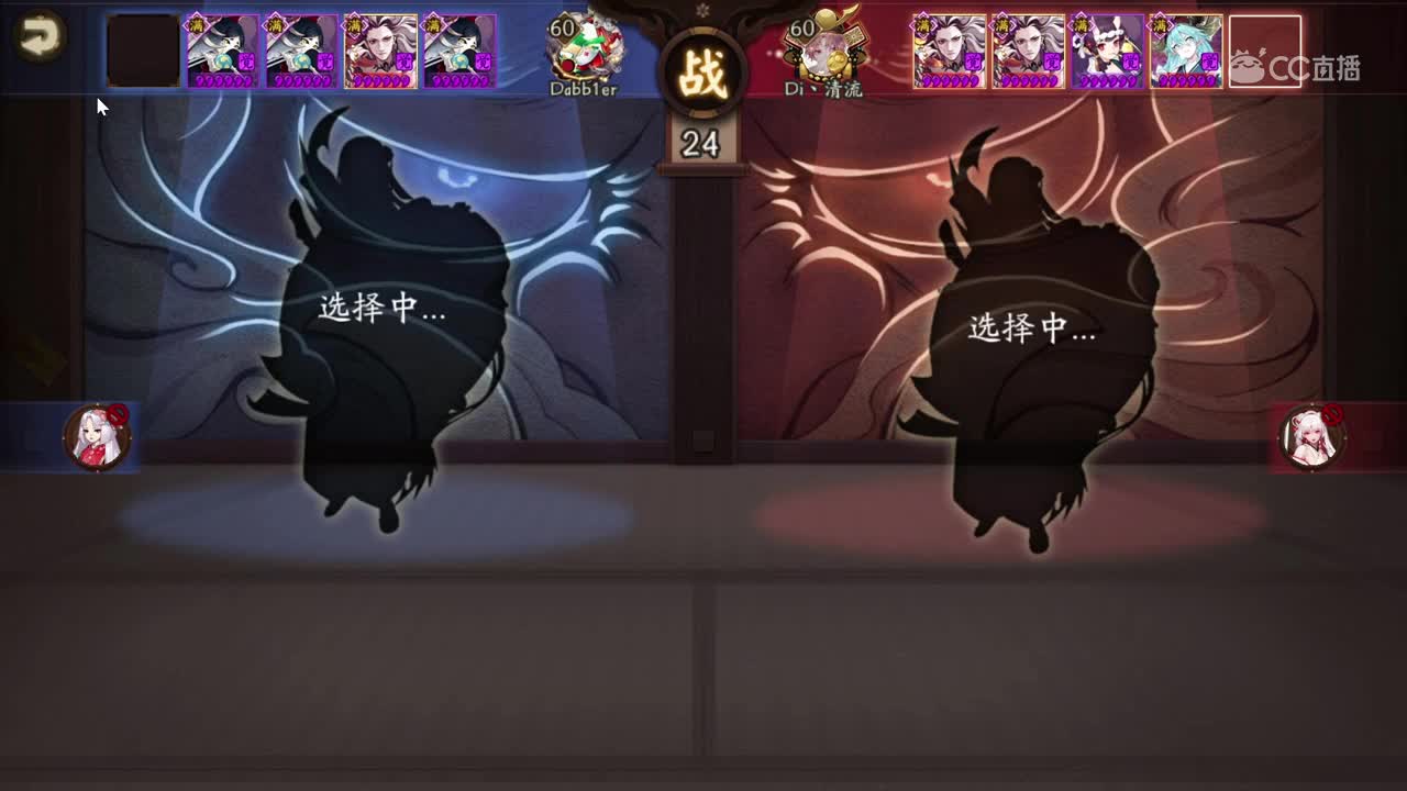 【NeXT2020春季赛】阴阳师春和演武大会 个人赛 Di丶清流 vs Dabb1er