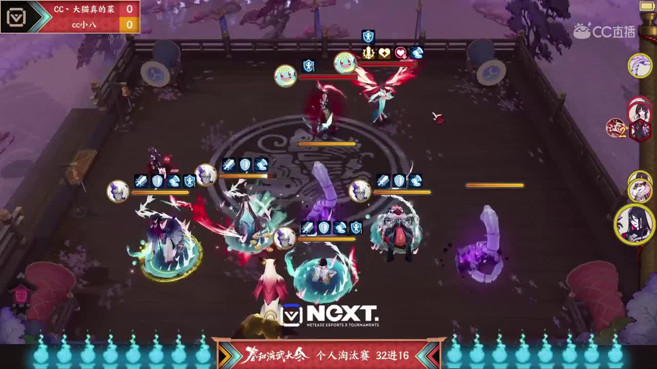【NeXT2020春季赛】阴阳师春和演武大会 个人赛 cc小八 vs cc丶大猫真的菜