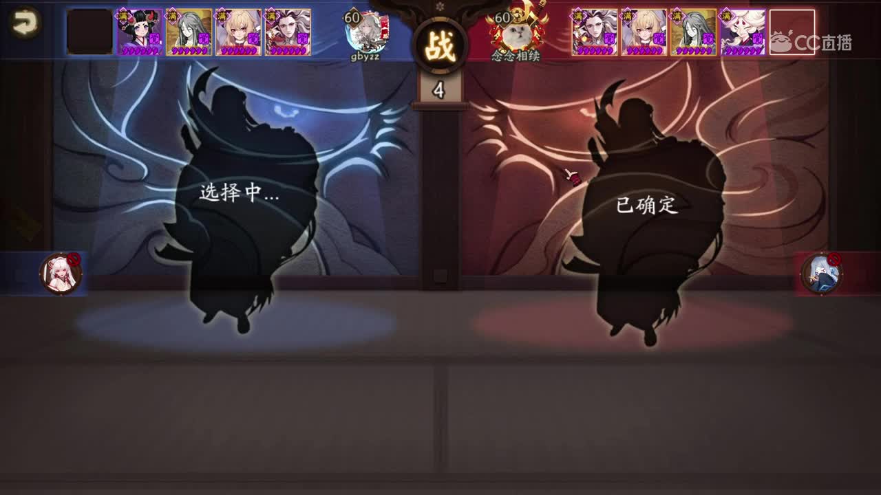 【NeXT2020春季赛】阴阳师春和演武大会 个人赛 念念相续 vs gbyzz