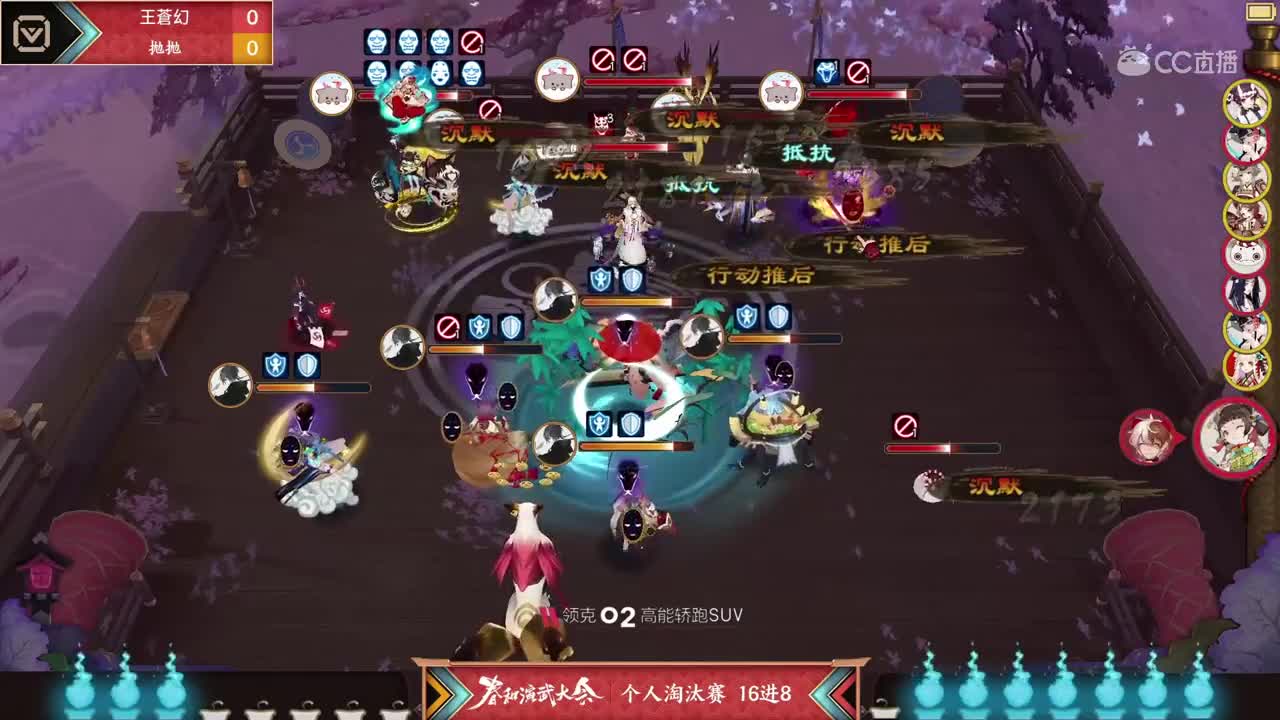 【NeXT2020春季赛】阴阳师春和演武大会 个人赛 王蒼幻 vs 抛抛