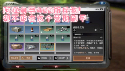 阿禅身带400瓶丘脑!却不敢在这个营地刷甲!明日之后 静观思禅