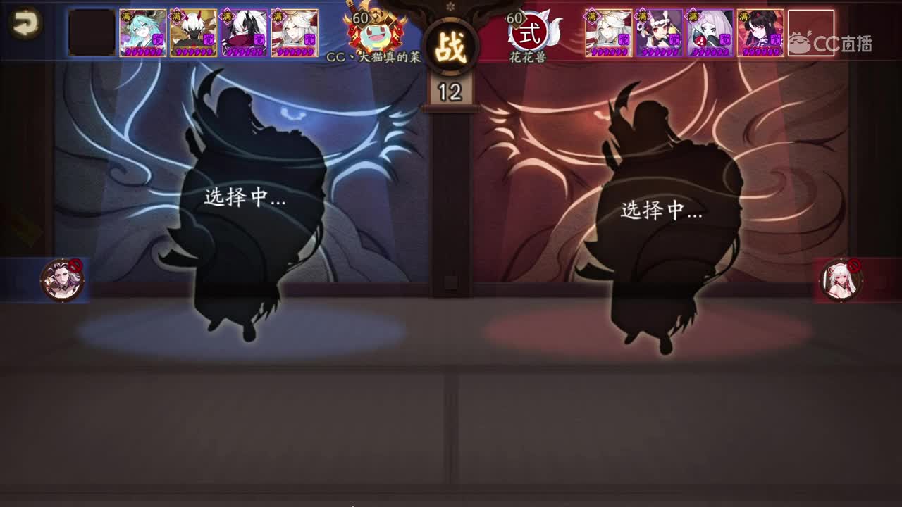 【NeXT2020春季赛】阴阳师春和演武大会 个人赛 花花兽 vs cc丶大猫真的菜