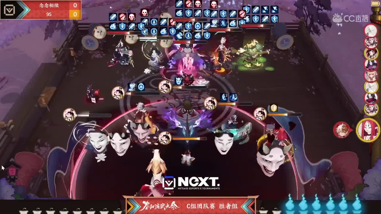 【NeXT2020春季赛】阴阳师春和演武大会团队赛 这把算我赢 vs 杠上开花