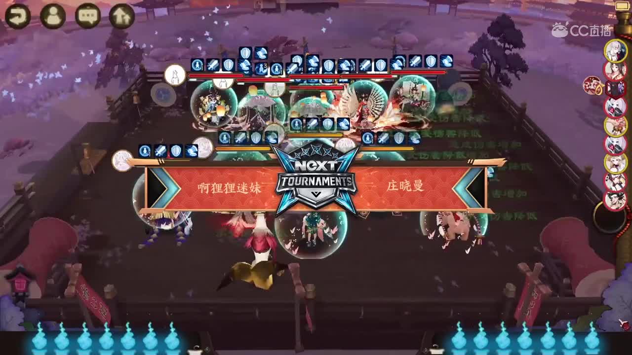 【NeXT2020春季赛】阴阳师春和演武大会团队赛败者组 杠上开花 vs 袋袋我鸭