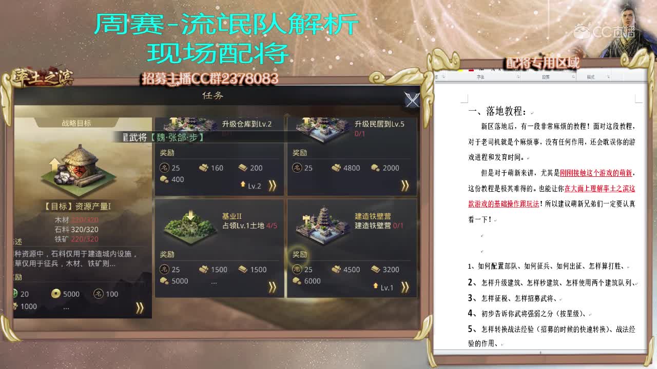 5月24日明王新手教学