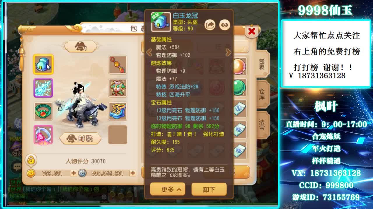 免费接资源，接剑会指挥 第2段