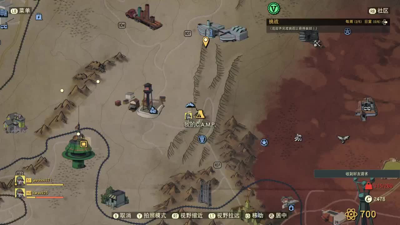 辐射76 第2段