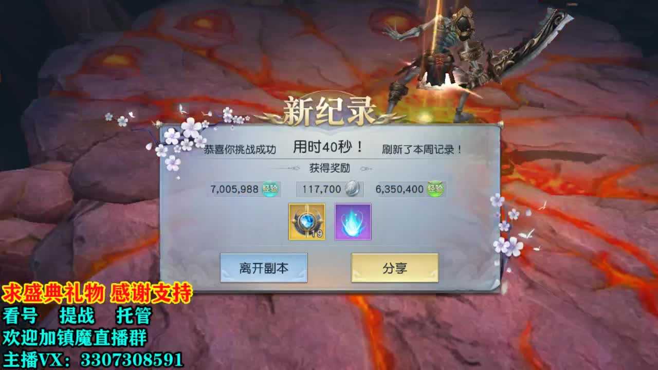 提战看号托管！ 第1段