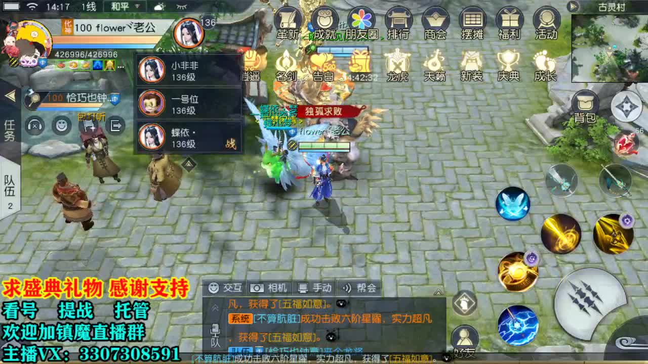 提战看号托管！ 第2段