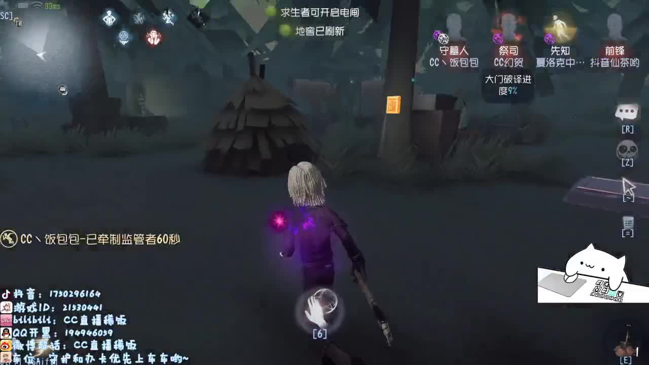 我可能玩了假的前锋~