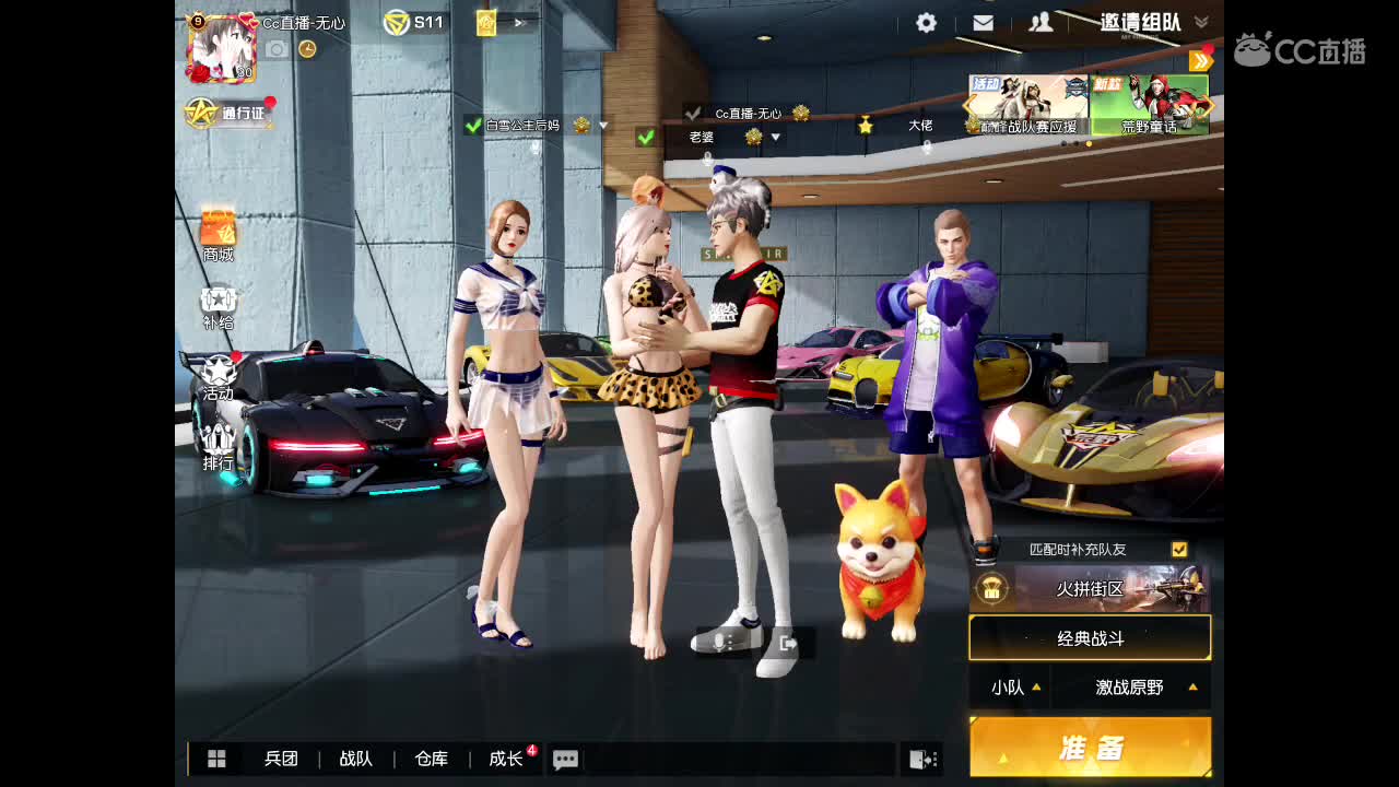 等春风、等细雨、等最温柔可爱的你。 第1段