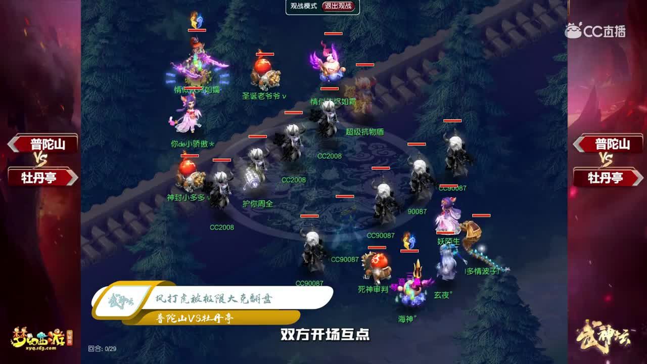 武神坛精彩瞬间：166届武神坛全程精彩集锦