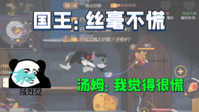 猫和老鼠手游：遇到一个认识我的up主，队友这局配合相当秀！