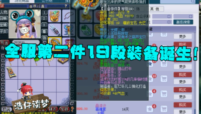 梦幻西游：王谢神威第一法系展示，全身18+11，比服战号都暴力！