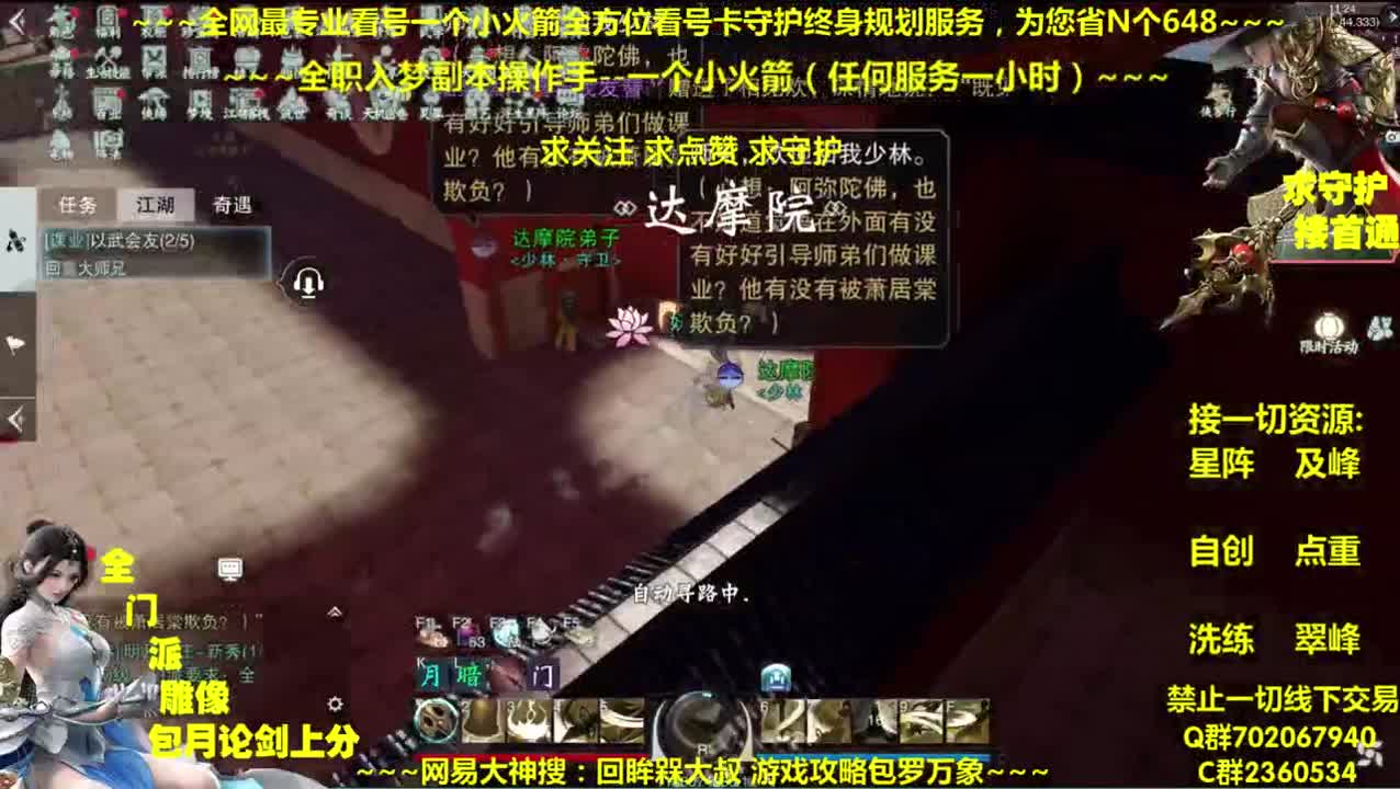 全网做专业看号~全职达人~癫疯论贱 第1段