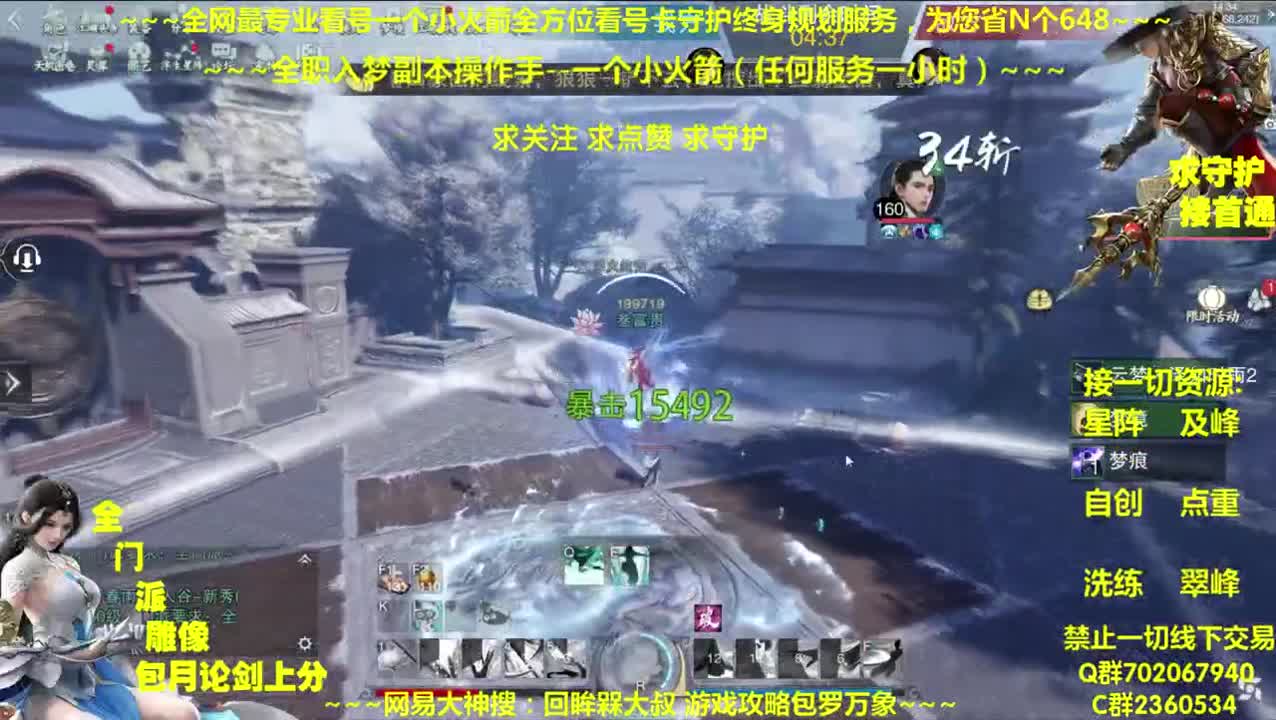 全网做专业看号~全职达人~癫疯论贱 第2段