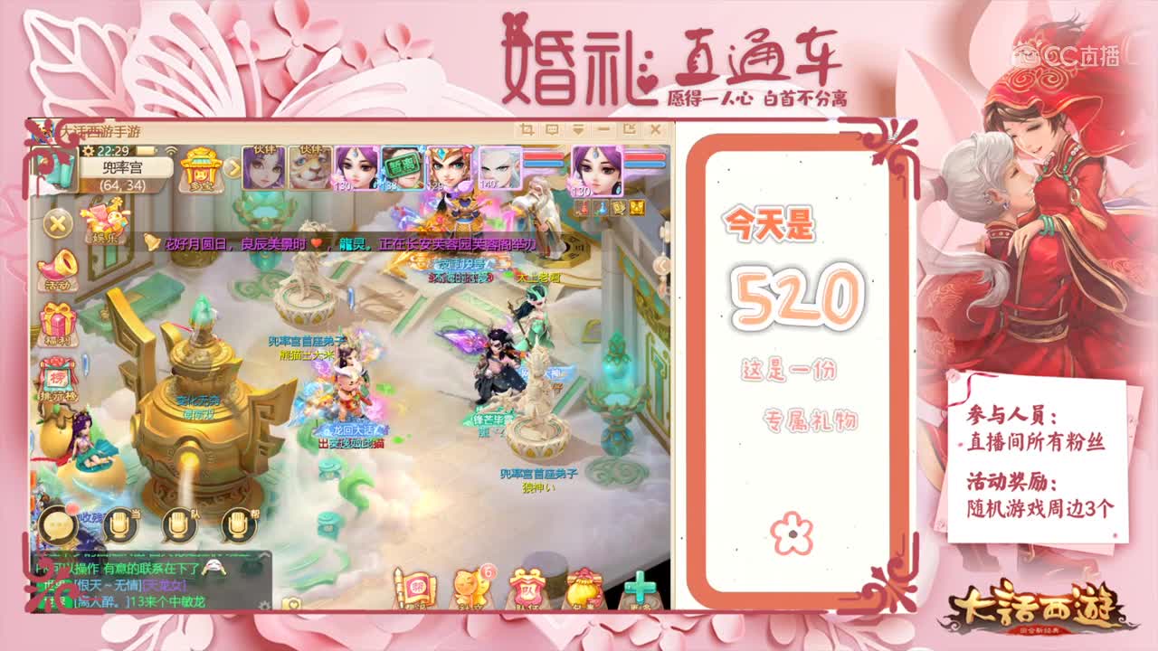 婚礼直通车5-20-2