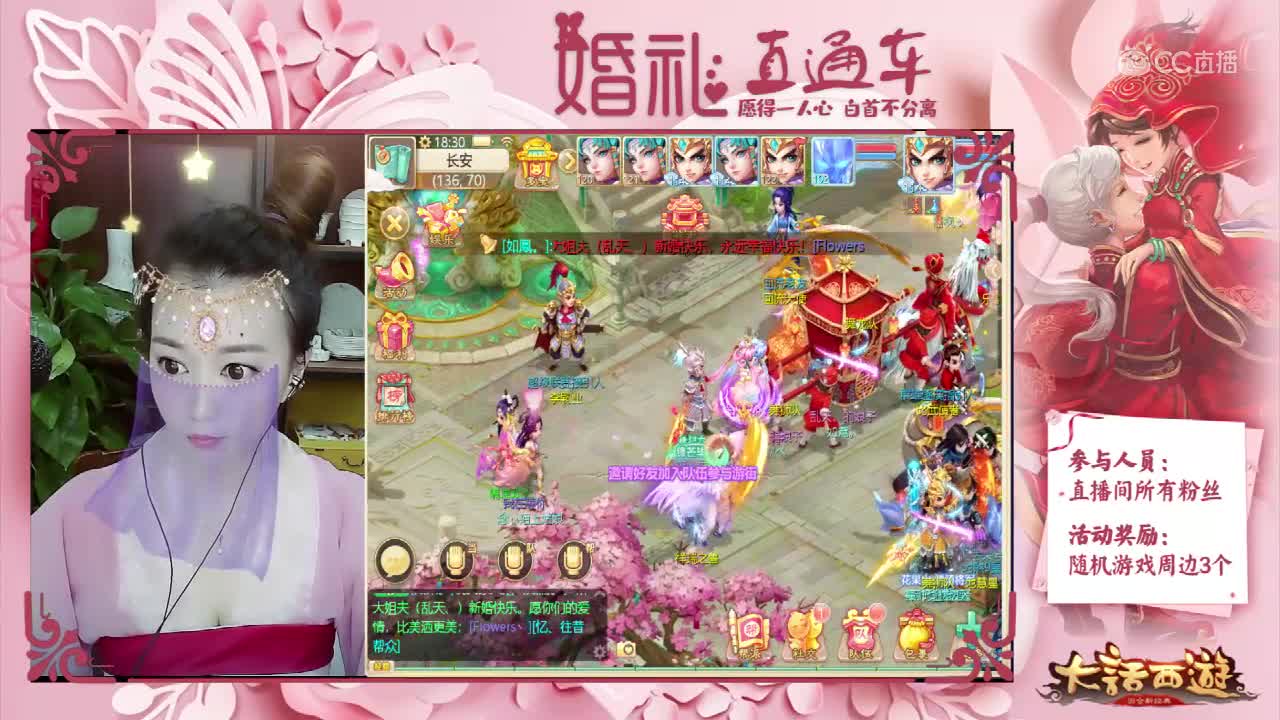 婚礼直通车5-22