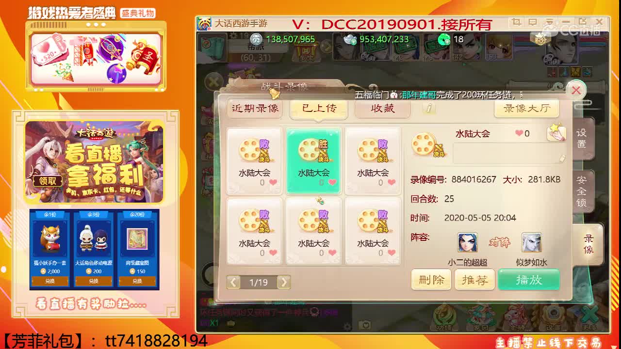 百晓生PK套路5-22