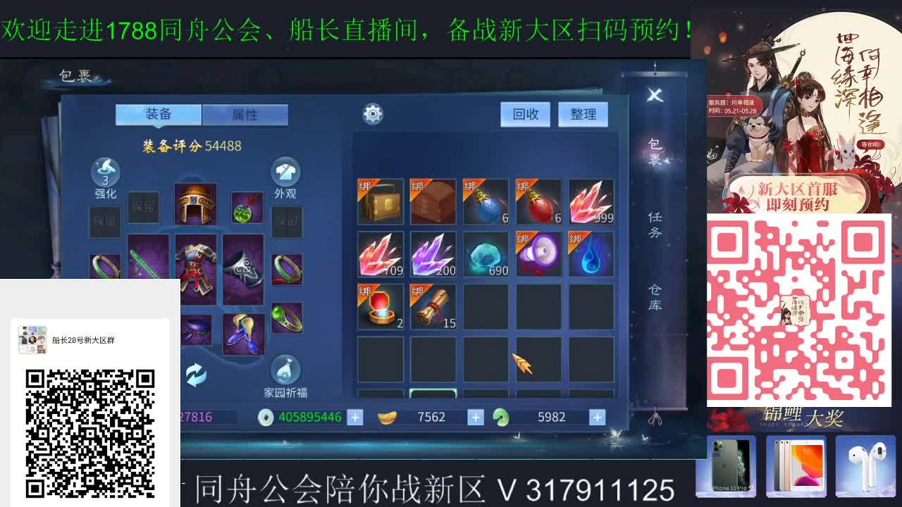 备战新大区扫码预约 第1段