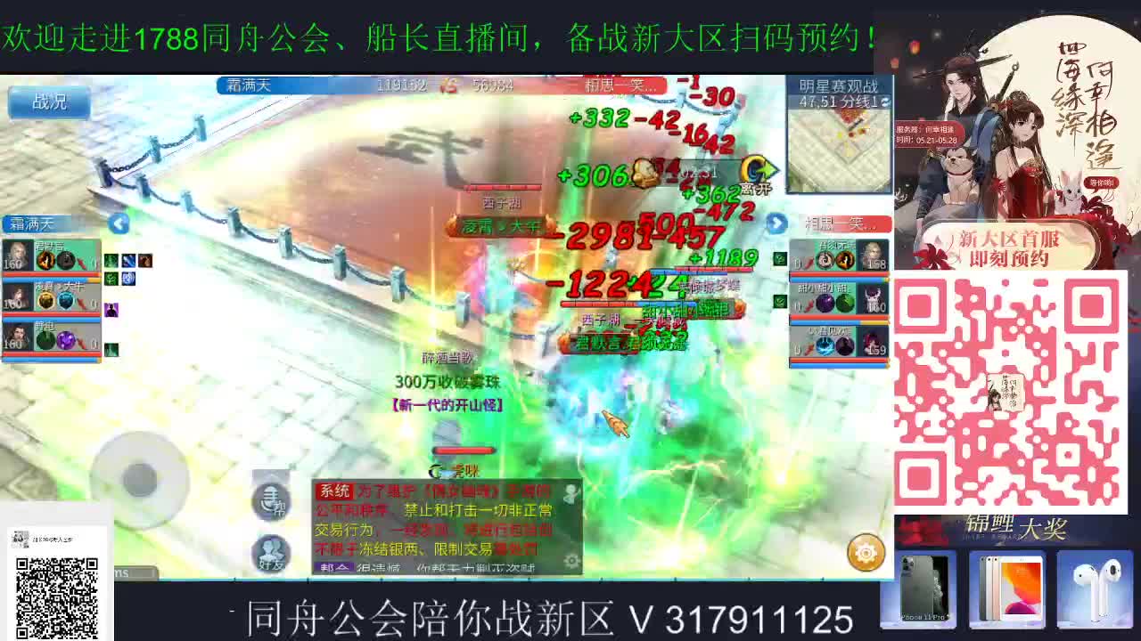 备战新大区扫码预约 第2段