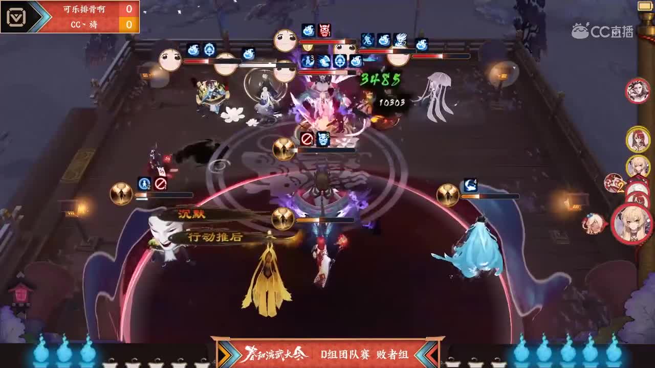 【NeXT2020春季赛】阴阳师春和演武大会团队赛败者组 “万事小屋” vs 真选组丶wind