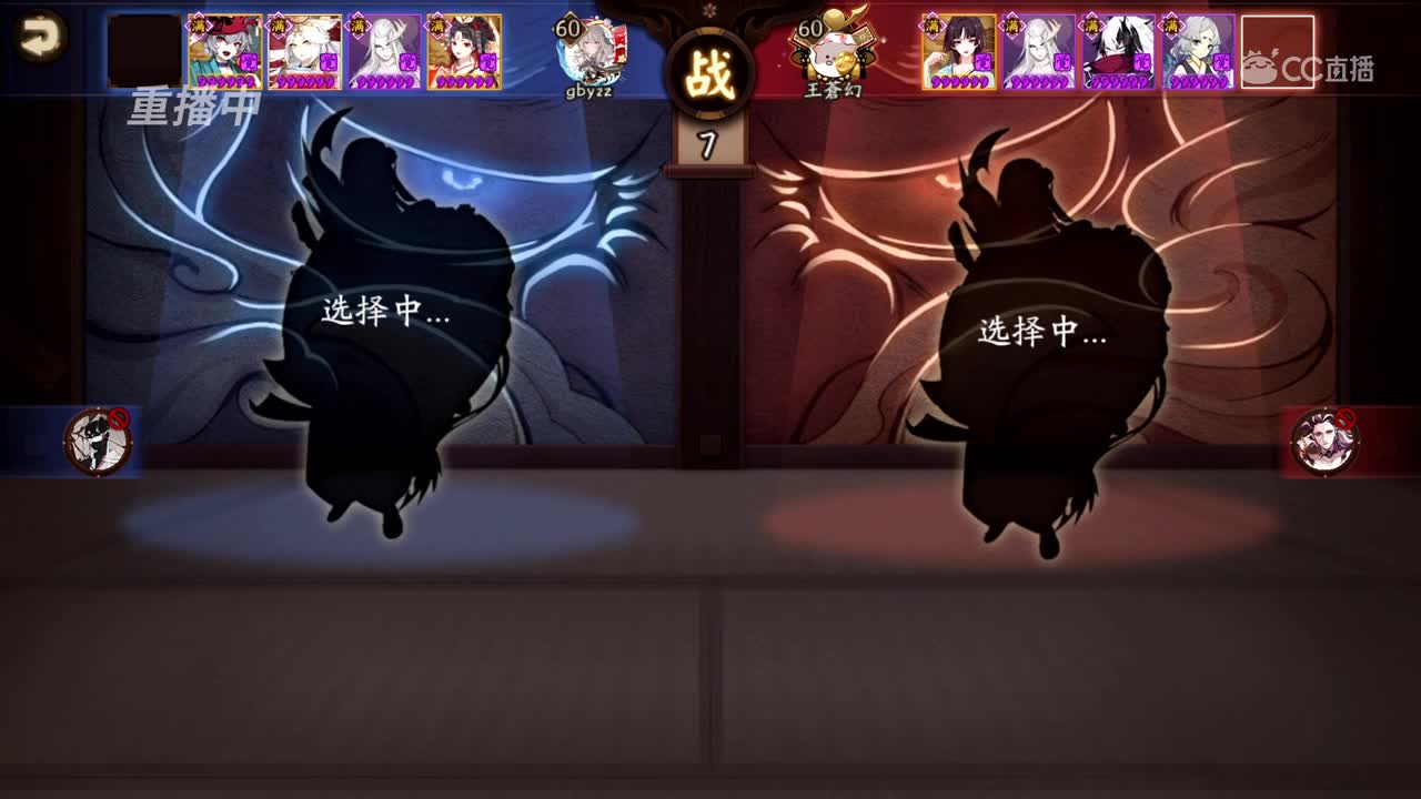 【NeXT2020春季赛】阴阳师春和演武大会团队赛决赛 真选组Fire vs 真选组丶wind
