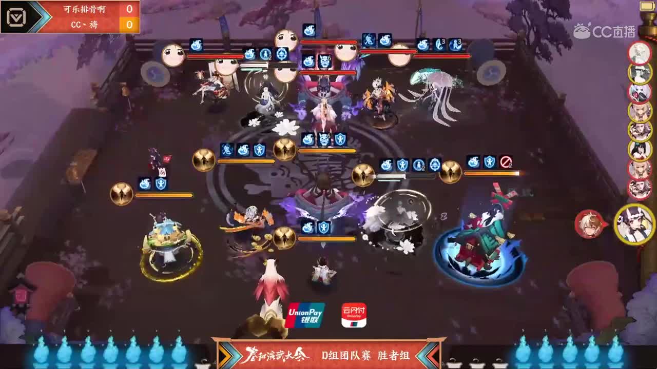 【NeXT2020春季赛】阴阳师春和演武大会团队赛胜者组 “万事小屋” vs 真选组丶wind