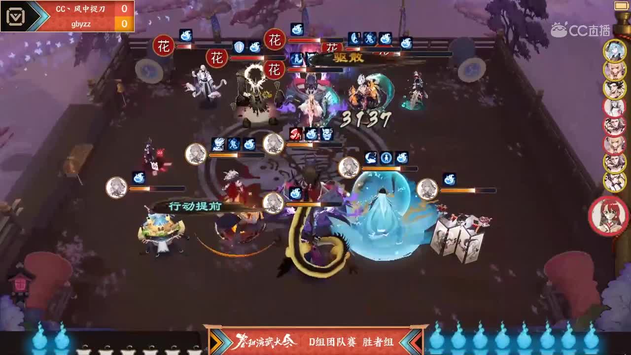【NeXT2020春季赛】阴阳师春和演武大会团队赛胜者组 真选组Fire vs 肉蛋葱鸡