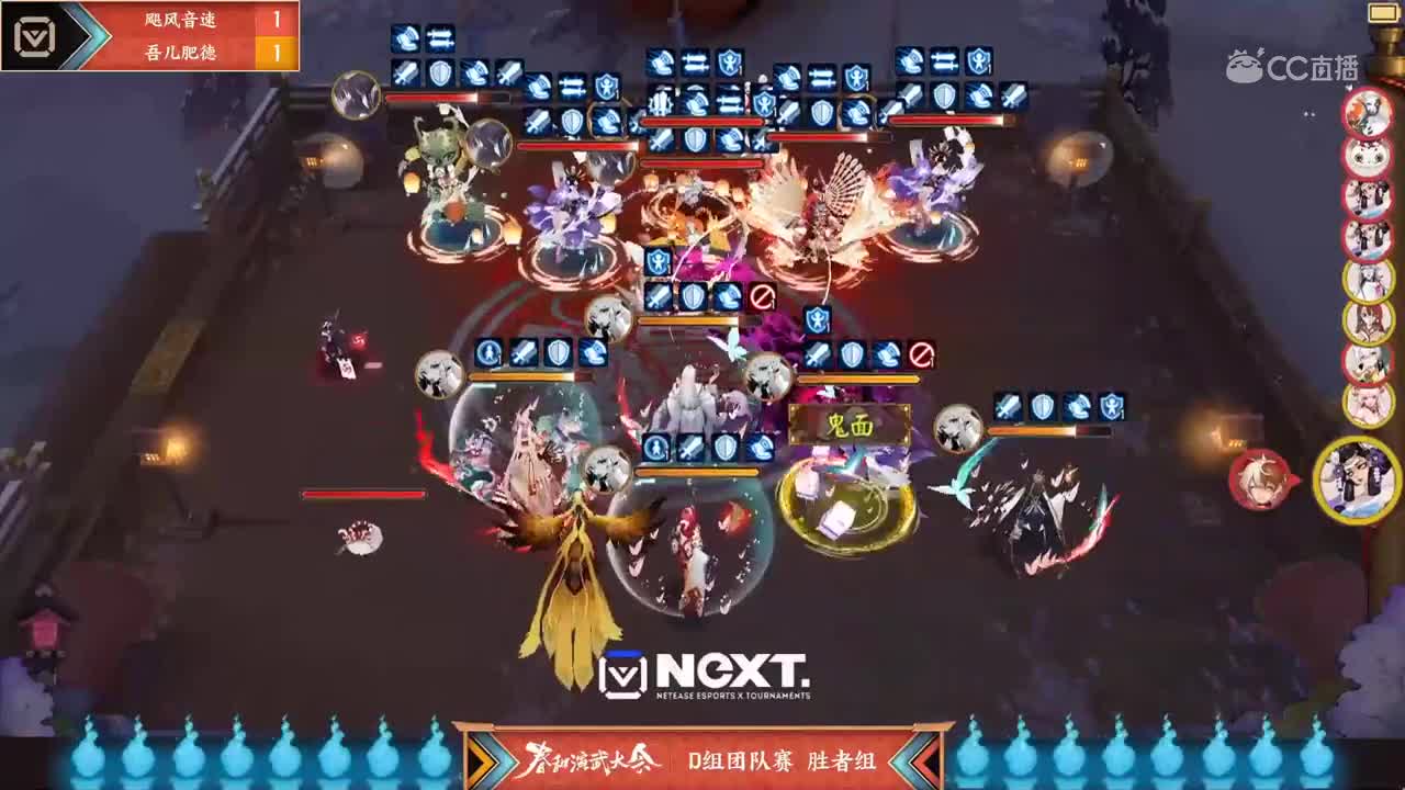 【NeXT2020春季赛】阴阳师春和演武大会团队赛胜者组“万事小屋” vs 真选组Fire