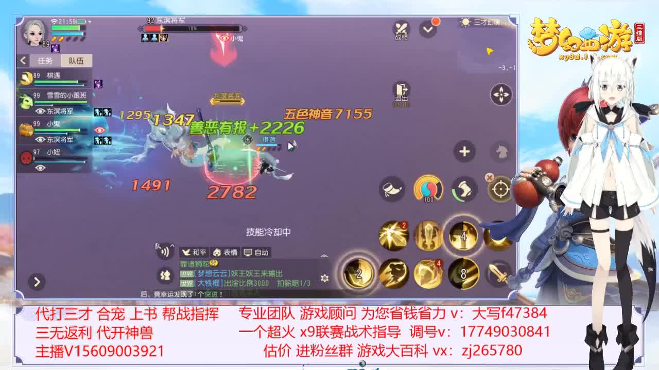 战术复盘代打三才 第2段