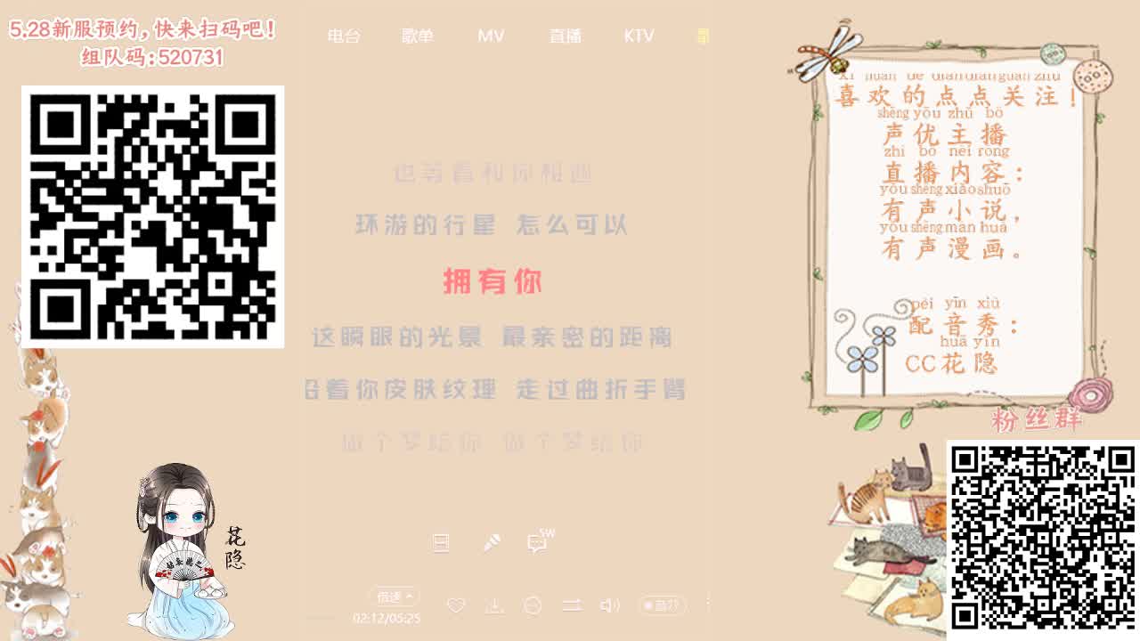 【新服预约】姐姐的有声小说