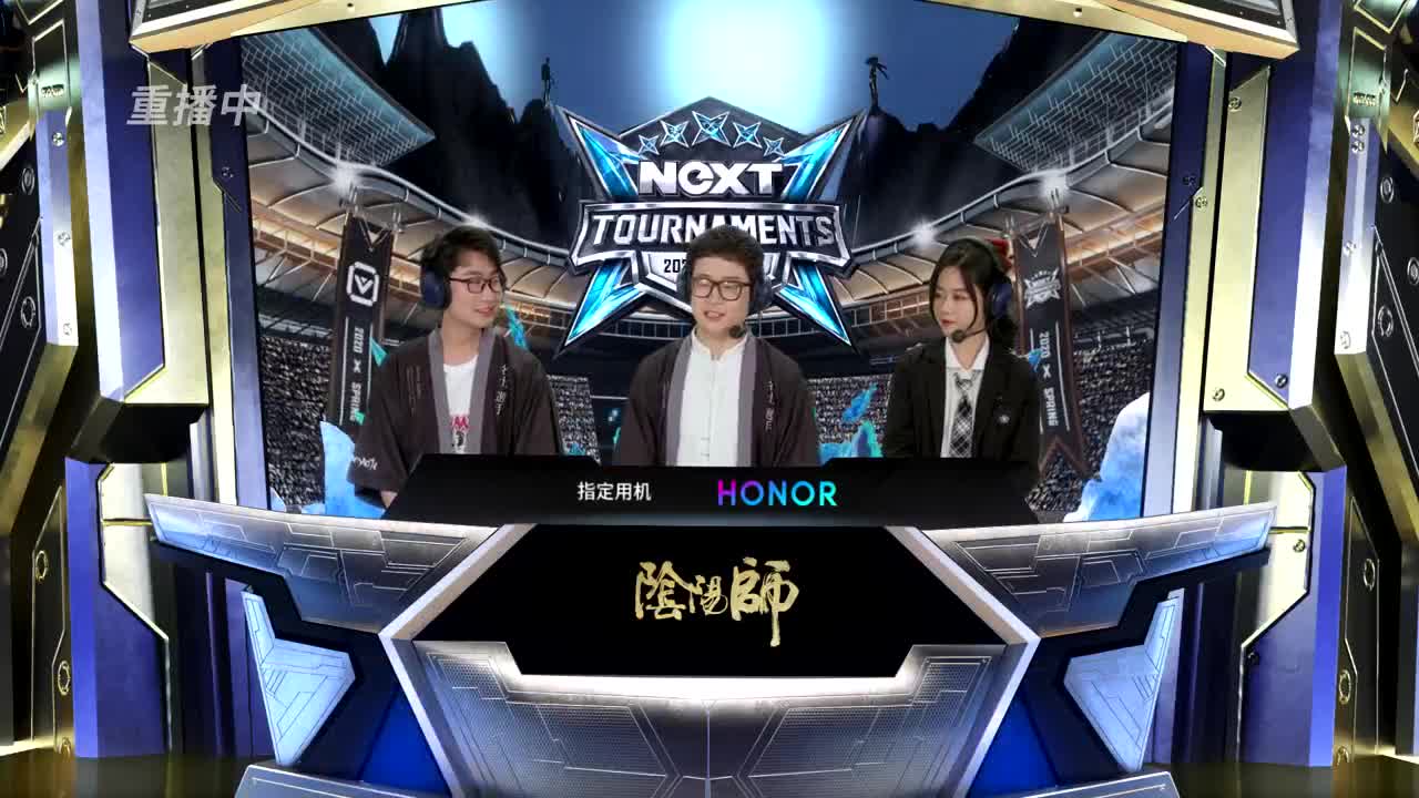 【重播】NeXT2020春季赛春和演武大会 第3段
