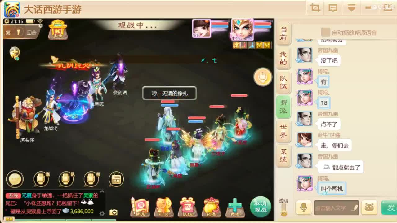 这里有妖怪 第2段