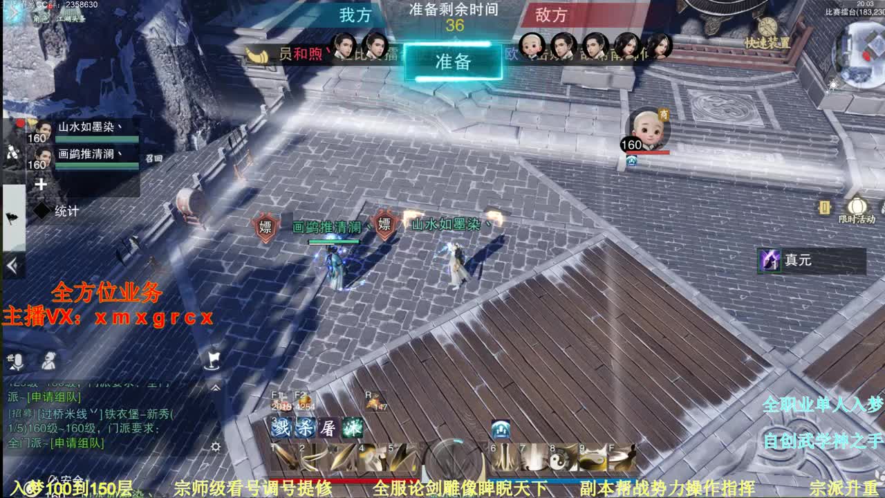 这才是真正的江湖 第1段