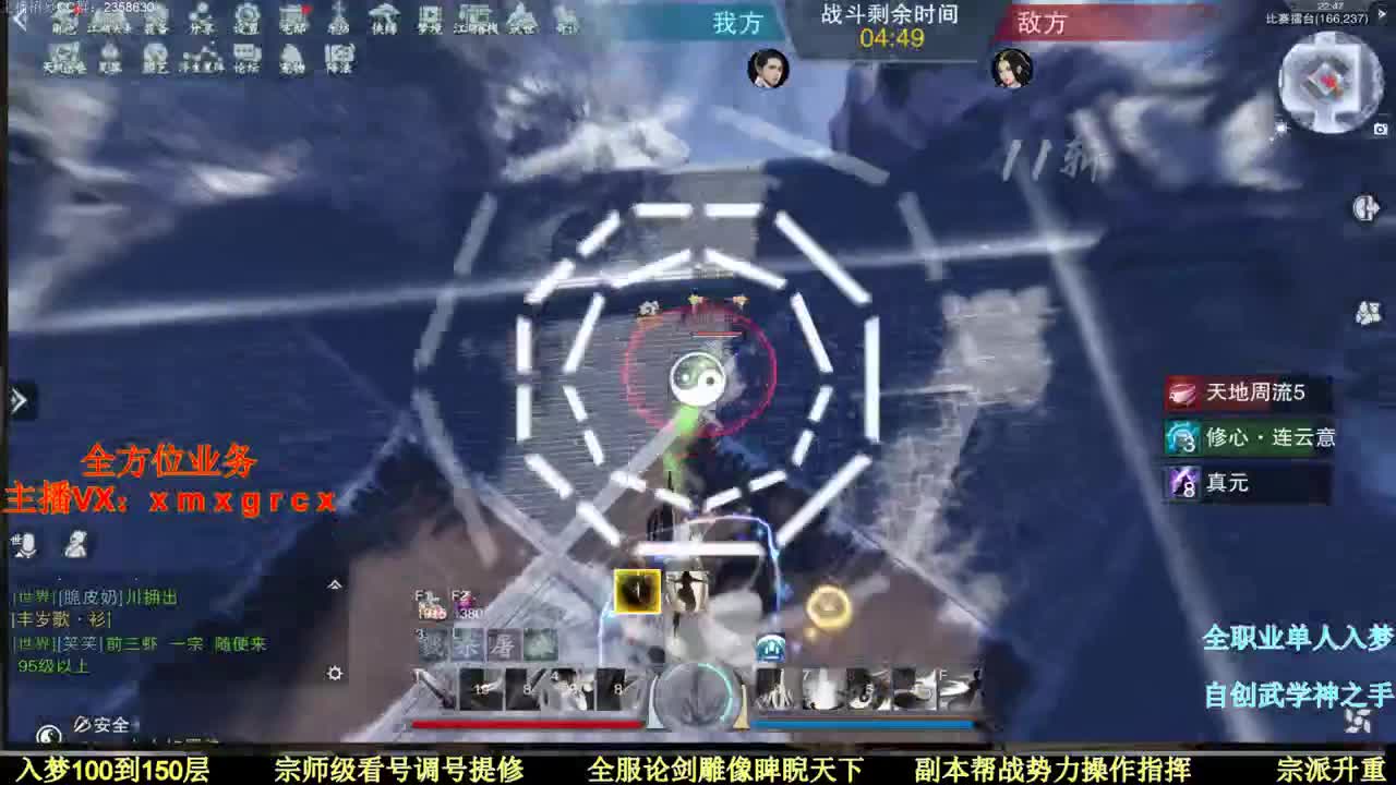 这才是真正的江湖 第2段