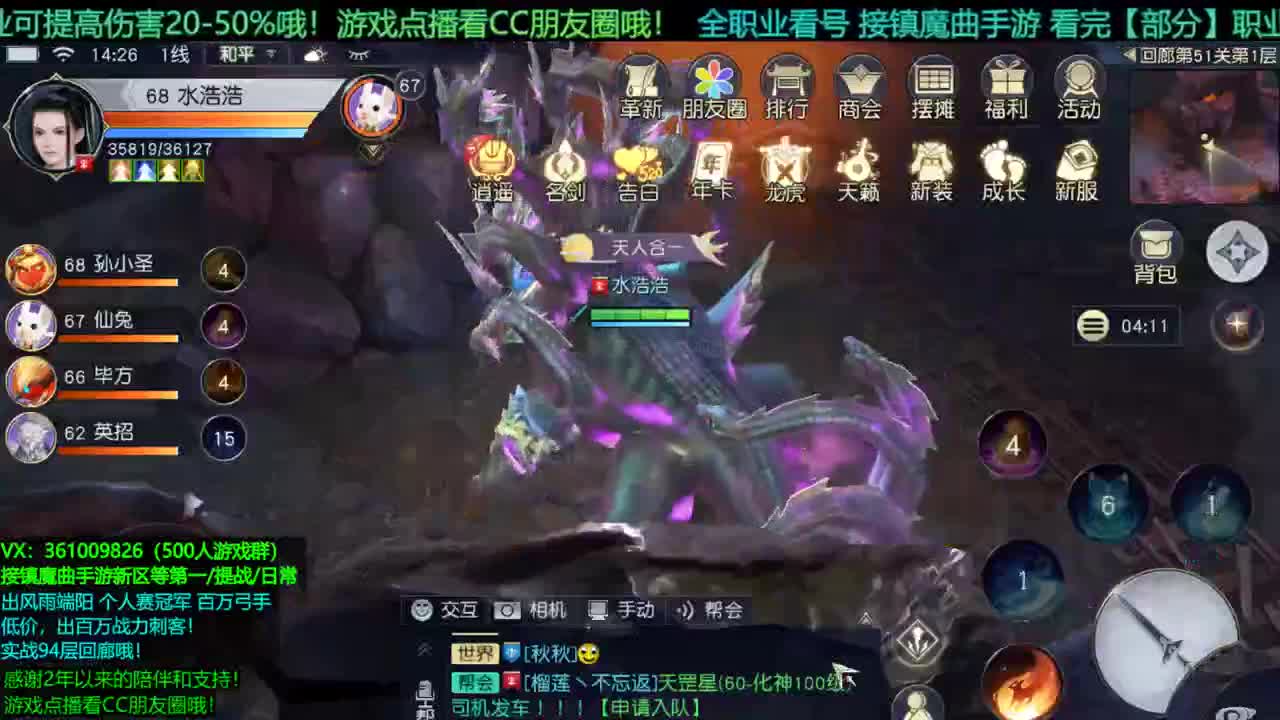 1包小辣条在线陪聊 接新区龙/等级第一/提战/托管/团本/回廊/宠物打书/个人赛 第1段