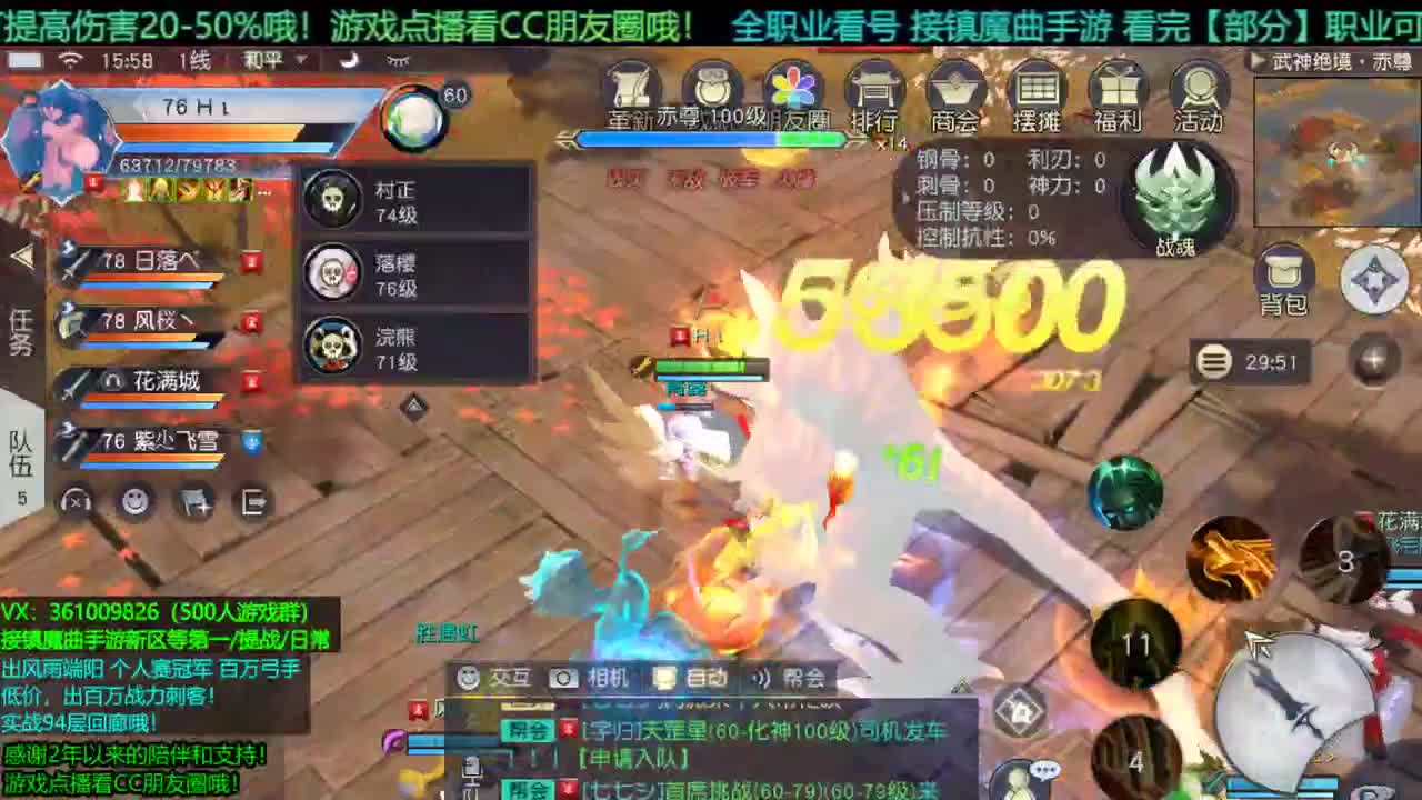 1包小辣条在线陪聊 接新区龙/等级第一/提战/托管/团本/回廊/宠物打书/个人赛 第2段