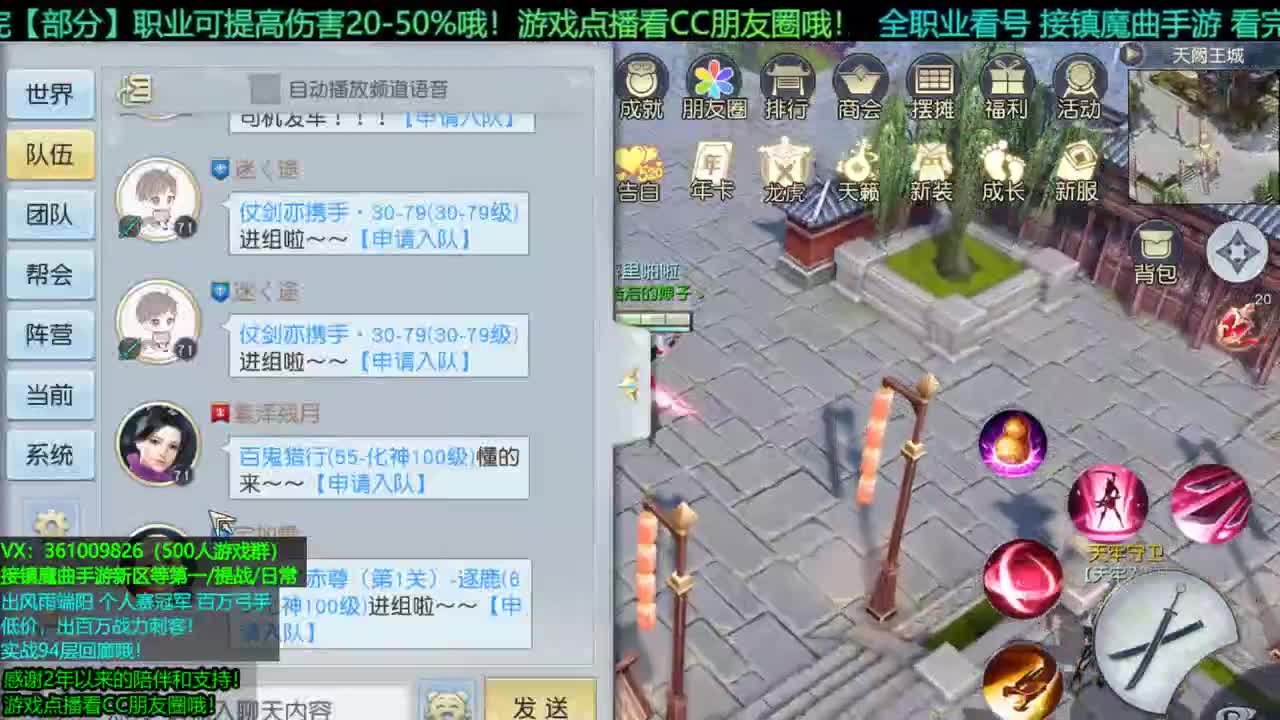 1包小辣条在线陪聊 接新区龙/等级第一/提战/托管/团本/回廊/宠物打书/个人赛 第3段