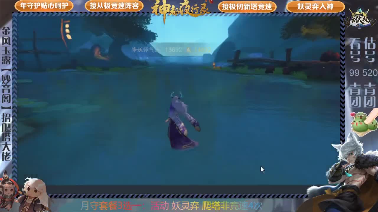 极仞，妖灵弈，排塔，养成咨询 第1段