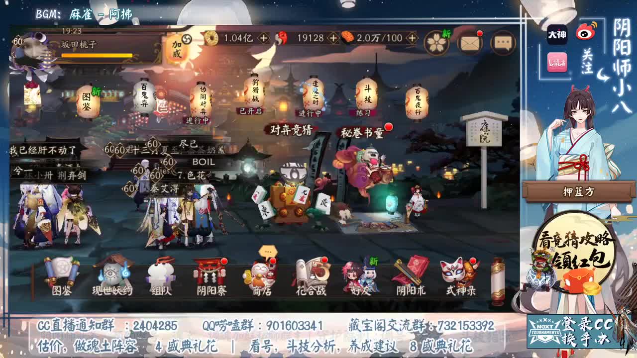 斗技冲！！！ 第1段