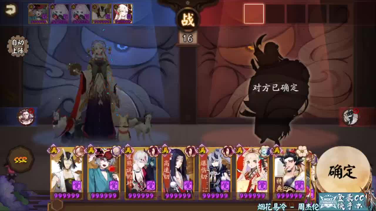 斗技冲！！！ 第2段
