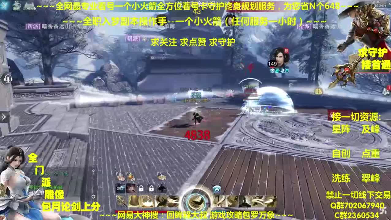 全网做专业看号~全职达人~癫疯论贱 第1段
