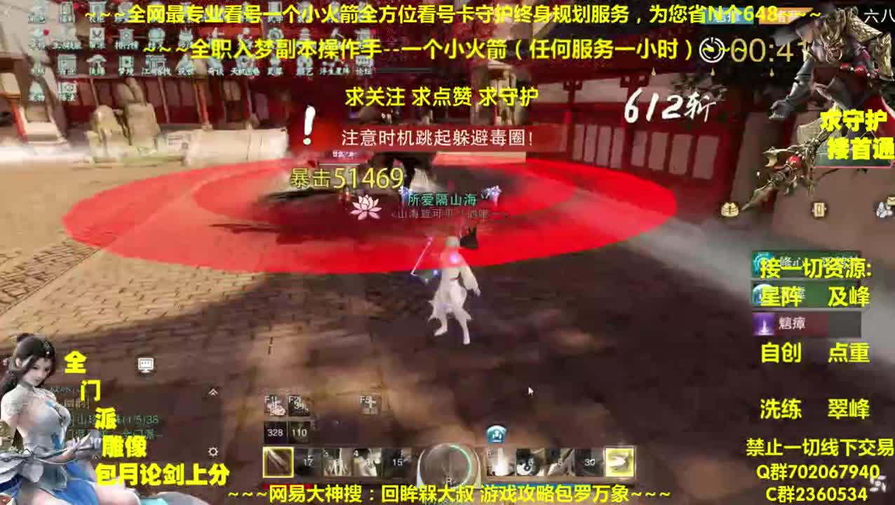 全网做专业看号~全职达人~癫疯论贱 第2段
